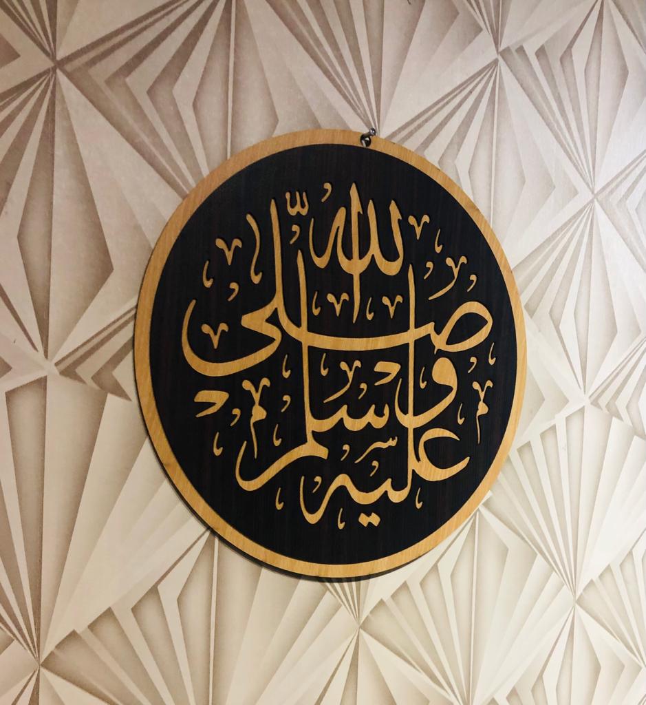 (Sallallahu Alayhi Wa Sallam) Islamic Wall decorations Wooden material